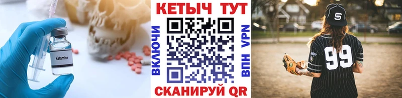 КЕТАМИН VHQ  Усть-Катав 