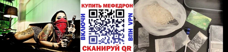 Мефедрон мука  наркота  darknet официальный сайт  Усть-Катав  блэк спрут  