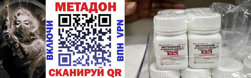 цены наркотик  Усть-Катав  blacksprut маркетплейс  МЕТАДОН VHQ 